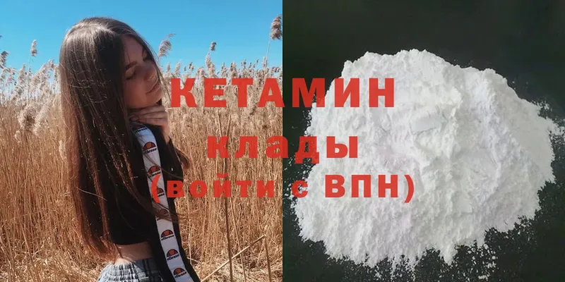 купить наркотики цена  Балей  КЕТАМИН VHQ 